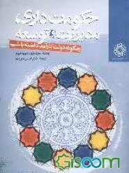 حکومتداری، مدیریت و توسعه: چگونه دولت کارآمد داشته‌ باشیم
