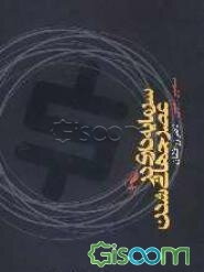 سرمایه‌داری در عصر جهانی‌شدن