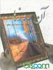 آن روزها: رازهای گفته‌نشده یک معلم