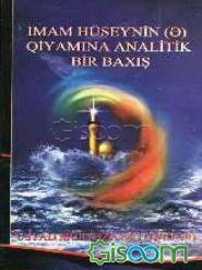 علل قیام امام حسین (ع) به زبان روسی