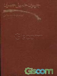 نغمه‌ها و موسیقی