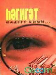 اهل سنت واقعی