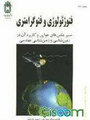 فتوژئولوژی و فتوگرامتری