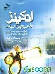 اتکینز برای مبتلایان به دیابت