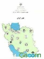 فلور ایران، شماره 49: تیره شیرآور (Polygalaceae)