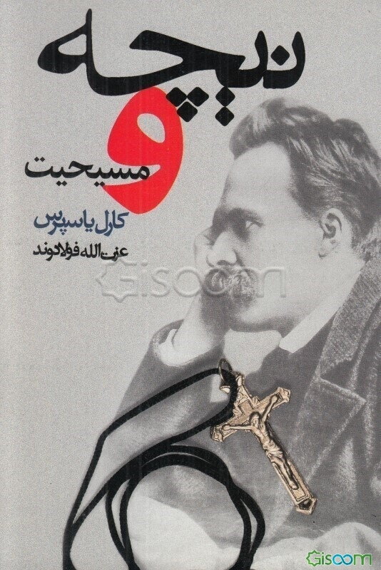 گزیده‌ی داستان‌های صادق هدایت (جلد 2)