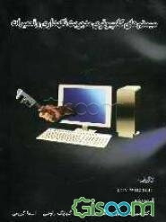 سیستم‌های کامپیوتری مدیریت نگهداری و تعمیرات