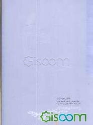 راهنمای بیماران جراحی پلاستیک بینی و صورت (جلد 1)