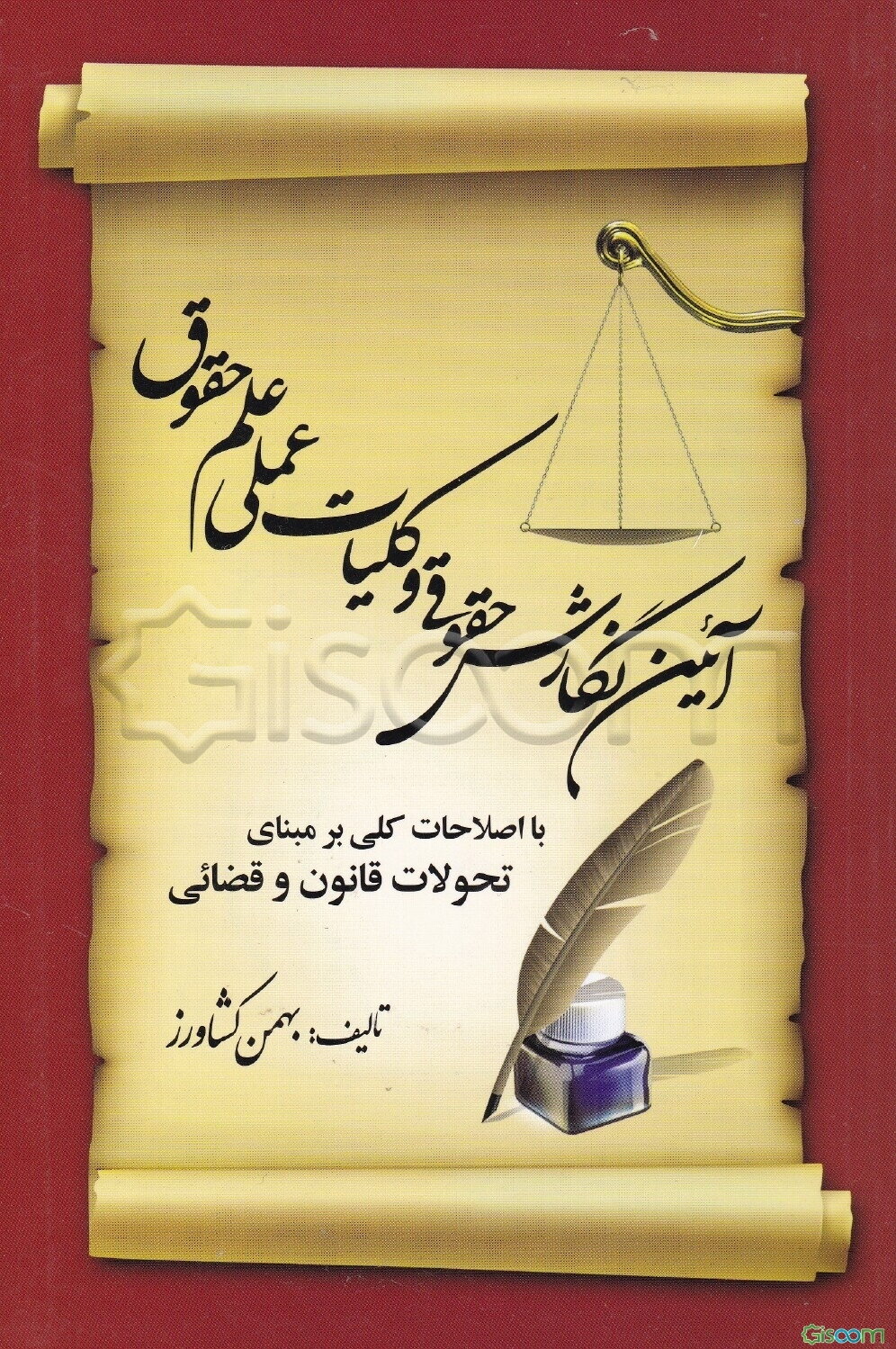 سازمان زنان ایران