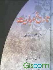 تاریخ وهابیت