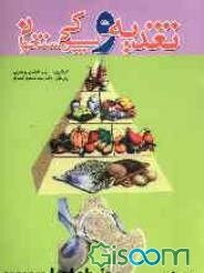 تغذیه و پوکی استخوان