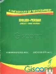 واژه‌نامه محیط زیست