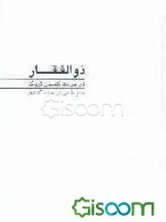 ذوالفقار: در حرمت کشیدن تریاک