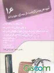 سیگار و دستگاه گوارش وقتی سیگاریها، سیگار را ترک می‌کنند ... اطلاعات آموزشی بیماران