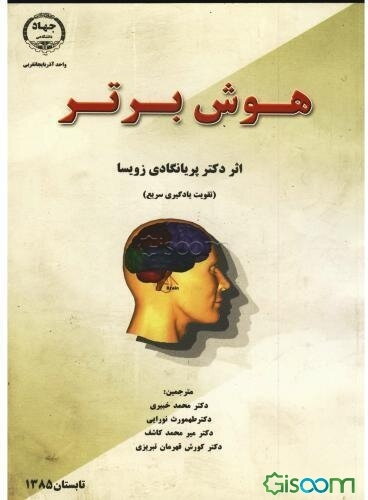 هوش برتر (تقویت یادگیری سریع)