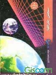 سنجش جغرافیا: سال سوم (دوره‌ی راهنمایی تحصیلی)