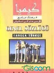 فرهنگ جامع فارسی به ترکی استانبولی: حاوی بیش از 90000 لغت، کلمه، واژه و اصطلاحات روزمره