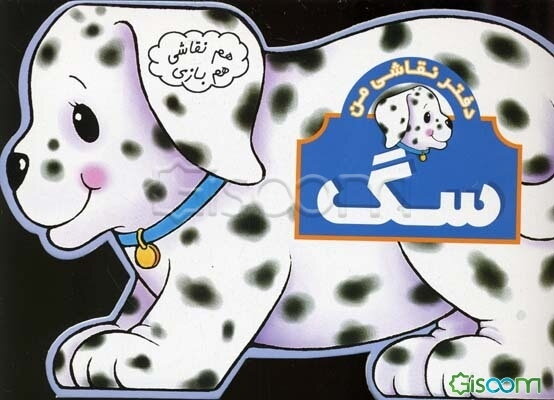 هم نقاشی، هم بازی