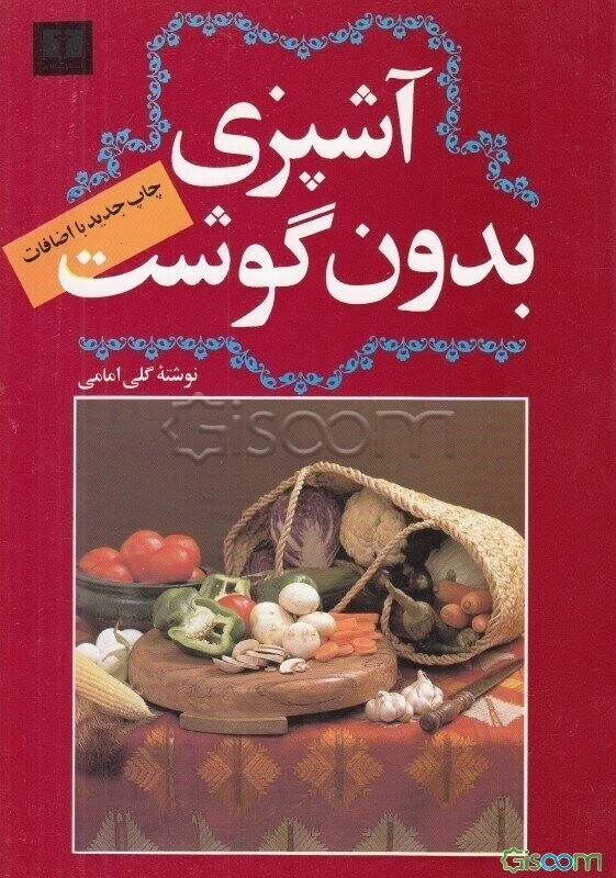 چراغی در زیر شیروانی