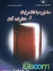 مشاوره با ناشنوایان و خانواده آنان