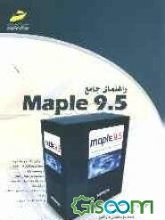راهنمای جامع Maple 9.5