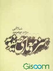 هنر و معماری صفویه