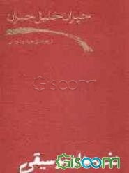 نغمه‌ها و موسیقی