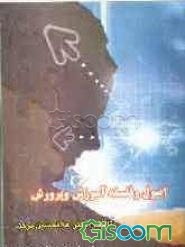 اصول و فلسفه آموزش و پرورش