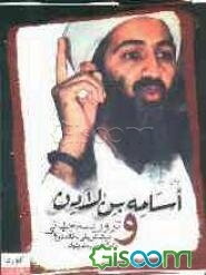 اسامه بن لادن و تروریسم جهانی