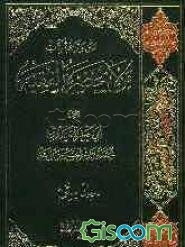 ترجمه و متن کتاب من لا یحضره الفقیه (جلد 3)