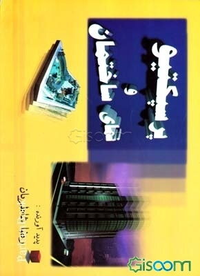 پرسپکتیو و نمای ساختمان