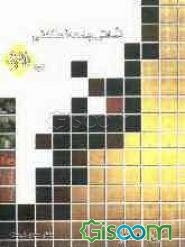 تاملاتی جامعه‌شناختی درباره رادیو