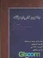 جادوی کار پاره‌وقت