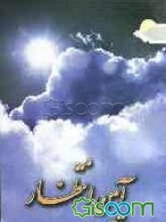 آیین انتظار