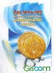 شیعه پاسخ می‌گوید (تحقیقاتی در مورد ده مساله مهم) (به زبان آذری - خط کریل)