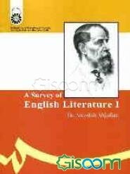 A survey of English literature (I) - سیری در ادبیات انگلیس (1)
