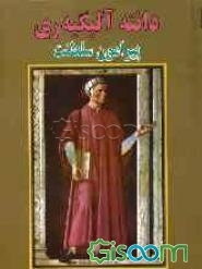 پیرامون سلطنت دمنارکیا