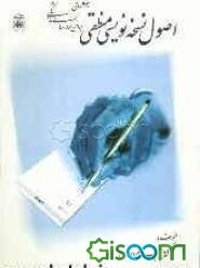 نسخه‌نویسی منطقی برای گروههای پزشکی