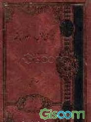 سیری کامل در اصول فقه (جلد 7)