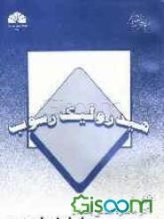 هیدرولیک رسوب