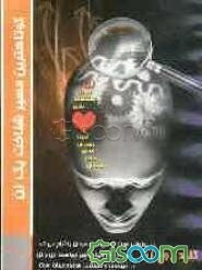 کوتاهترین مسیر شناخت یک زن (کلید روح زن)