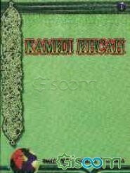 انسان کامل (به زبان روسی)