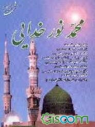 محمد نور خدایی