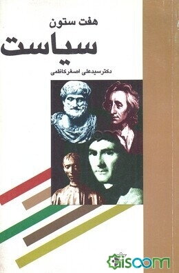 الحدیث: رهنمای انسانیت (نداء فطره): کلمات قصار حضرت رسول اکرم (ص)، سیری دیگر در نهج‌الفصاحه