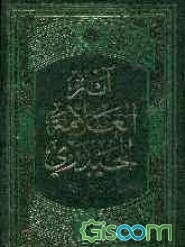 التربیه الروحیه بحوث فی جهاد النفس