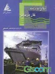 مقاوله‌نامه کار دریایی (2006)