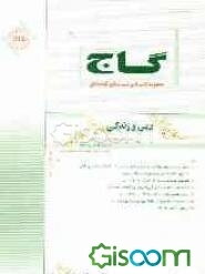 دین و زندگی (2)، (3) و پیش‌دانشگاهی