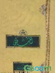 المنطق