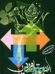 دستاورد سفر تابستان