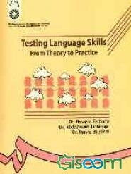 Testing language skills: from theory to practice - آزمون در زبان انگلیسی نظریه‌ها و کاربردها